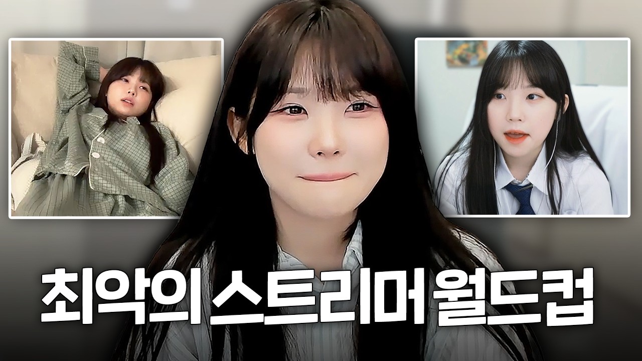 과거의 업보를 마주한 우정잉