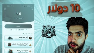 ازاي تكسب فلوس من Gemgala يوميًا 🔥 شرح الربح خطوة بخطوة screenshot 3
