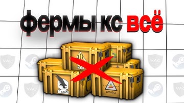 ФЕРМА КС 2 - БАН НЕИЗБЕЖЕН