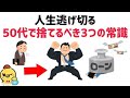 【雑学】誰かに話したくなる健康と日常の雑学