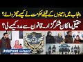 Punjab Govt Action Against Land Mafia | Illegally Occupied Lands Recovered By PERA Force