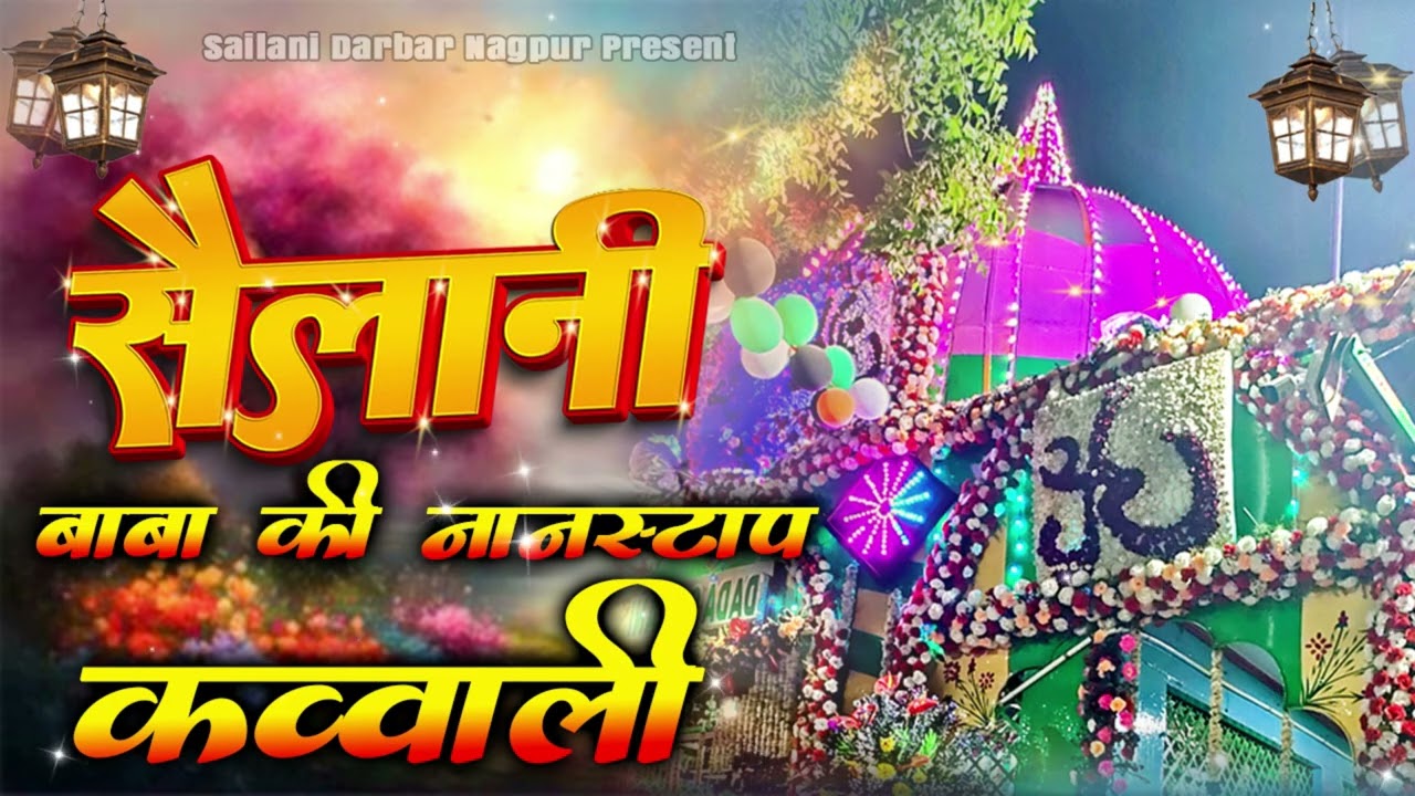 Sailani Baba SuperHit Qawwali 2026 | Haq Sailani ya Sailani | Sailani baba NonStop Qawwali 2026