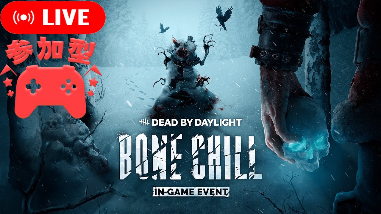 【デッドバイデイライト 