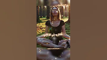 أراه في كل شيء أغنية صوفية 