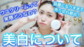 顔の半分にウユクリーム塗ってみた 3ce Youtube