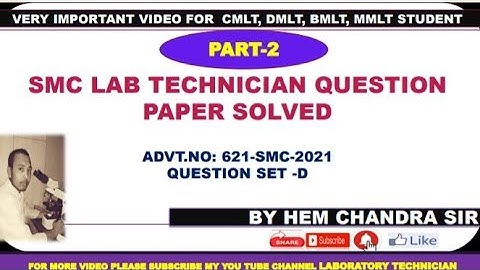 SMC QUESTION PAPER SOLVED PART-2