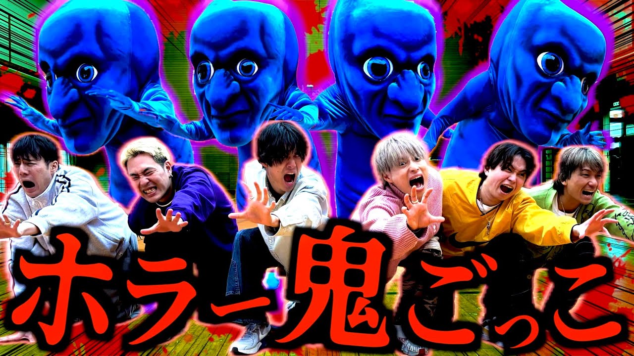 オトイロハ 鬼遊戯 おにごっこ Horror] We rented out a school and played a real-life Aooni tag