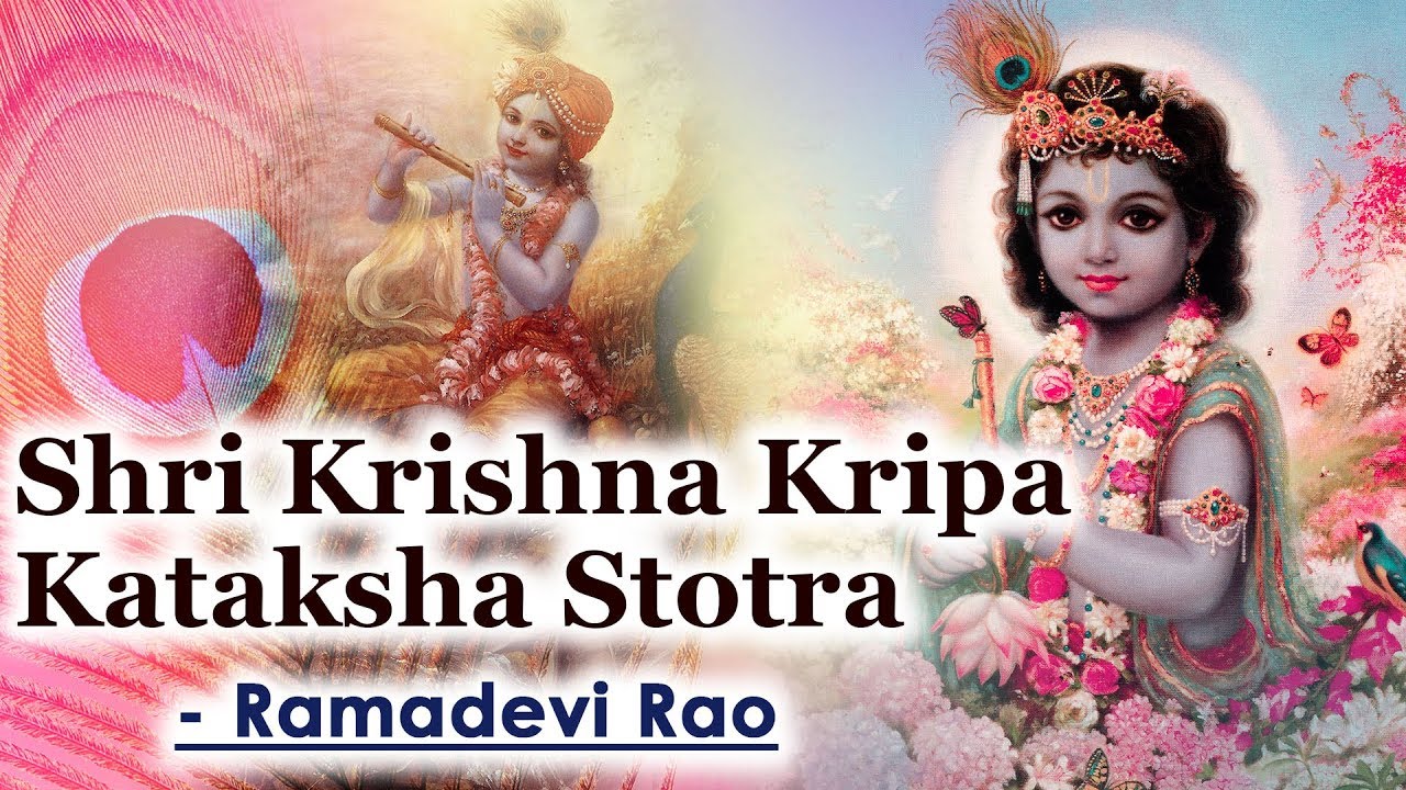 Shri Krishna Kripa Kataksha Stotra      Ramadevi Rao