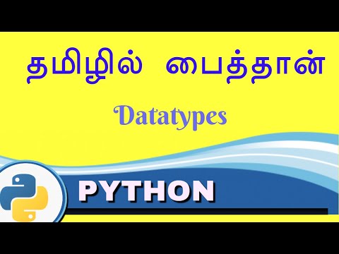 Datatypes - Python in Tamil for Beginners - Payilagam - Muthuramalingam