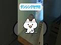 ダンシングセサ坊