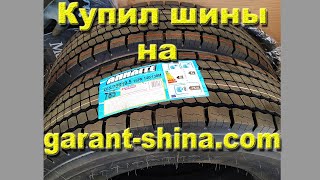 Обзор грузовой шины Annaite 785 (тяга) 265/70 R19.5 ● ГарантШина ●