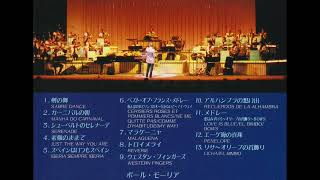 GOLD CONCERT/Paul Mauriat ポール・モーリア (Part-2)
