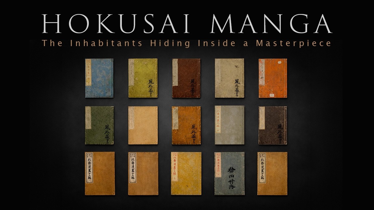 HOKUSAI MANGA: The Inhabitants Hiding Inside a Masterpiece
