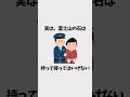 【有料級】９割が知らない雑学 #shorts #雑学 #豆知識