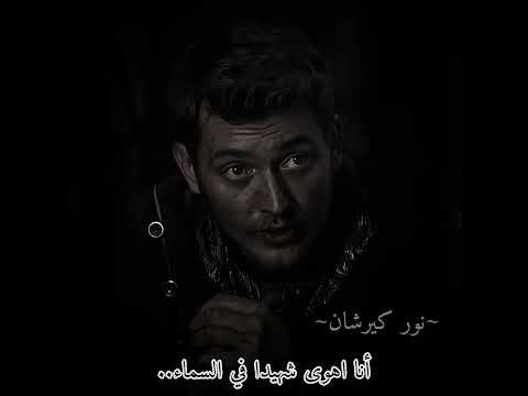 أنا اهوى شهيدا في السماء مسلسلات تركيه  اكسبلور لايك اشتراك ساروجا يوسف فاطمة ليا