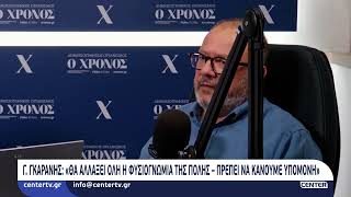 Γ. Γκαράνης: «Θα αλλάξει όλη η φυσιογνωμία της πόλης – Πρέπει να κάνουμε υπομονή»