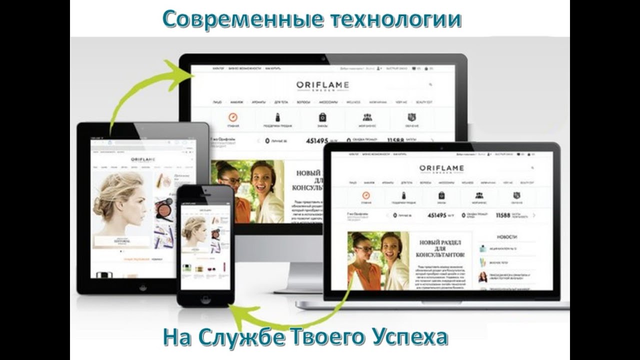 Онлайн Магазин Орифлейм