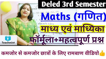 deled 3rd semester Maths माध्य एवं माध्यिका( Mean and Median)||deled 3rd sem maths| Harshita Classes