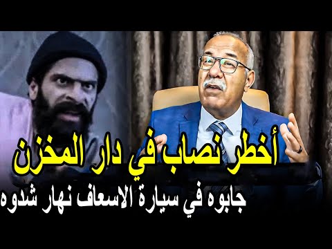 الخراز يحكي أخطر نصاب كبير و ذكي بزاف مقدرناش نشدوه abdelkader kharraz