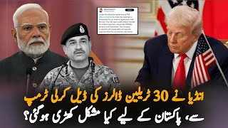 India Signs 30 Trillion Deal With Trump What It Means For Stans Future?