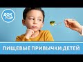 Как приучить ребенка есть овощи и не пренебрегать полноценным питанием?