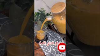 شاى الكرك طعمه خطير مصر trending ترند shrots music viral fyp المملكة_العربية_السعودية مطبخ