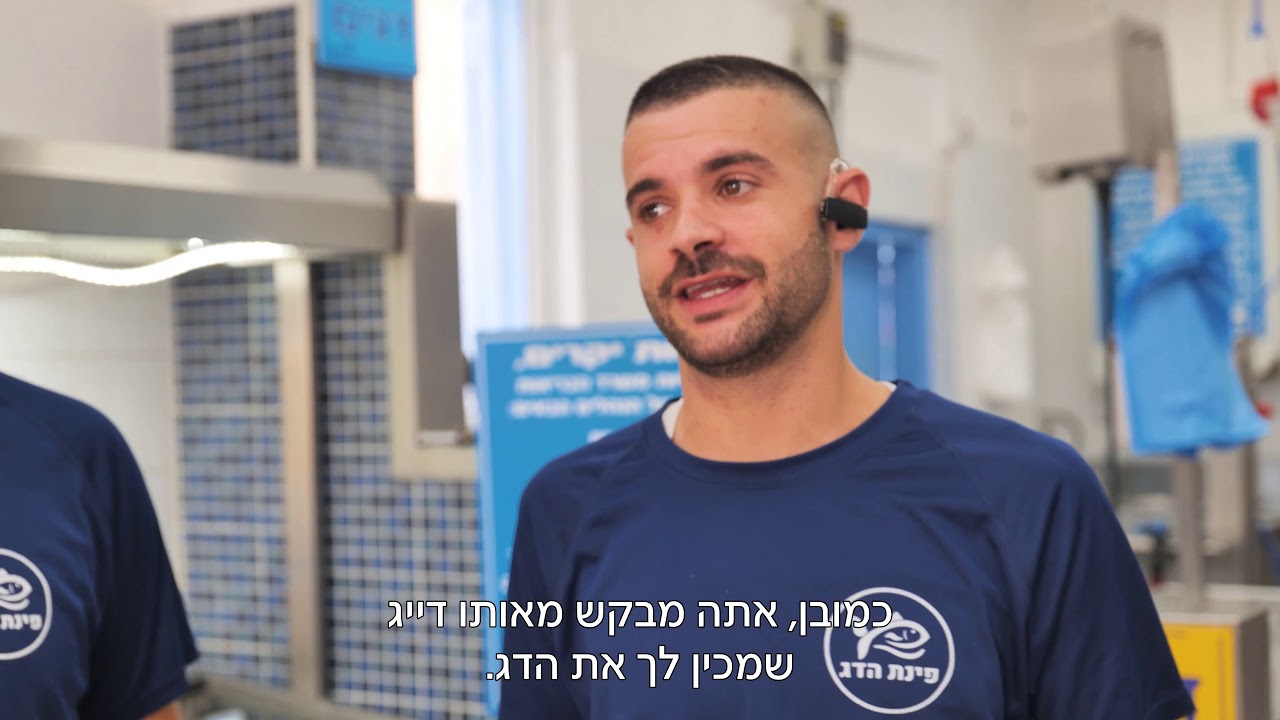 ברמונדי ישראלי מציג: סודות הדגאים, והפעם: 'פינת הדג' בחדרה