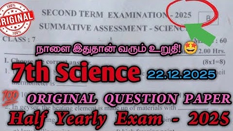 7th Standard Science Half yearly Question Paper 2025 | 7th half yearly question paper science 2025