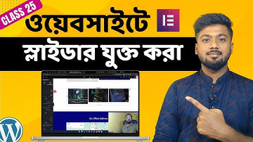 ওয়েবসাইটে ইমেজ স্লাইডার এড করা | How to add image slider to a WordPress website | Tamal Debnath