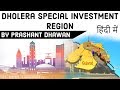 Dholera Smart City - What is the Dholera Special Investment Region, why is it significant?