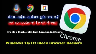 How to Enable / Disable Camera, Mic, Location in Chrome on Windows 10/11. Protect Your PC from Hacks