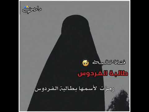 قصة توبة فتاة مؤثر