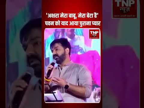 Pawan Singh hints at a reconciliation with Akshara!