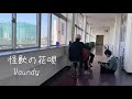 怪獣の花唄/Vaundy (高校生弾き語りcover)