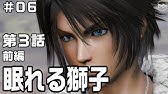 メビウスff Ff8コラボ 眠れる獅子 08 最終章 ラスボス アルティミシア戦 エンディング Youtube