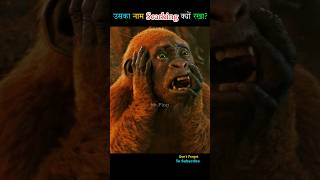 Why They Named Him Scar king (Godzilla x Kong) King kong vs scar king #kingkong #shortsfeed #shorts