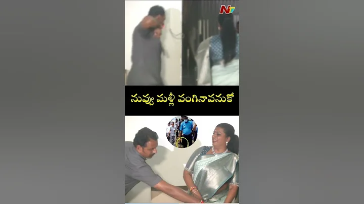 మళ్లీ వైరల్ అవుతున్న వీడియో | Ntv - DayDayNews