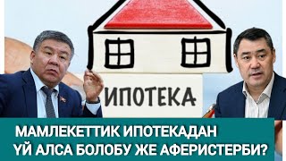 Президенттин Ниети Оңолсо, Кыргызстандыктардын Жашоосу Оңолот