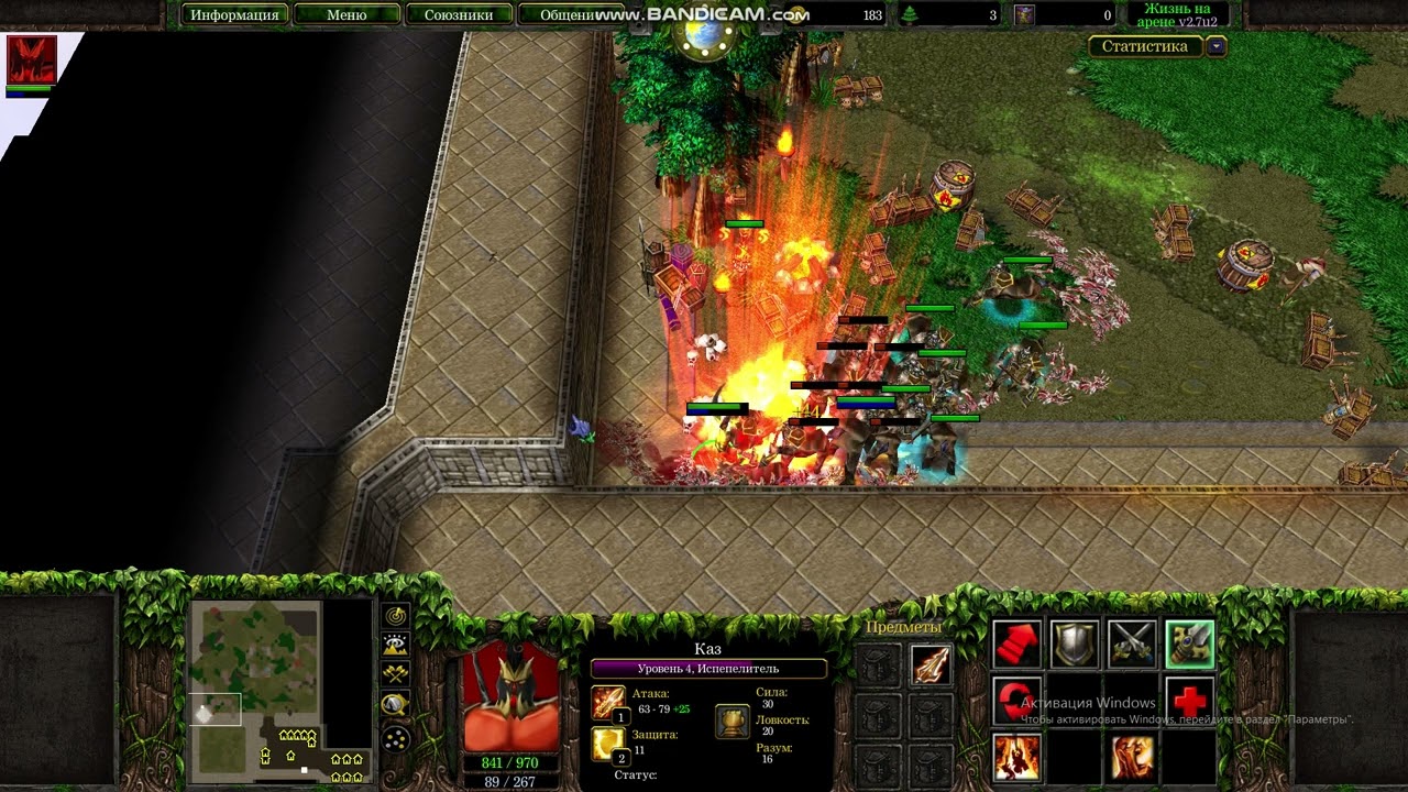 Жизнь на арене