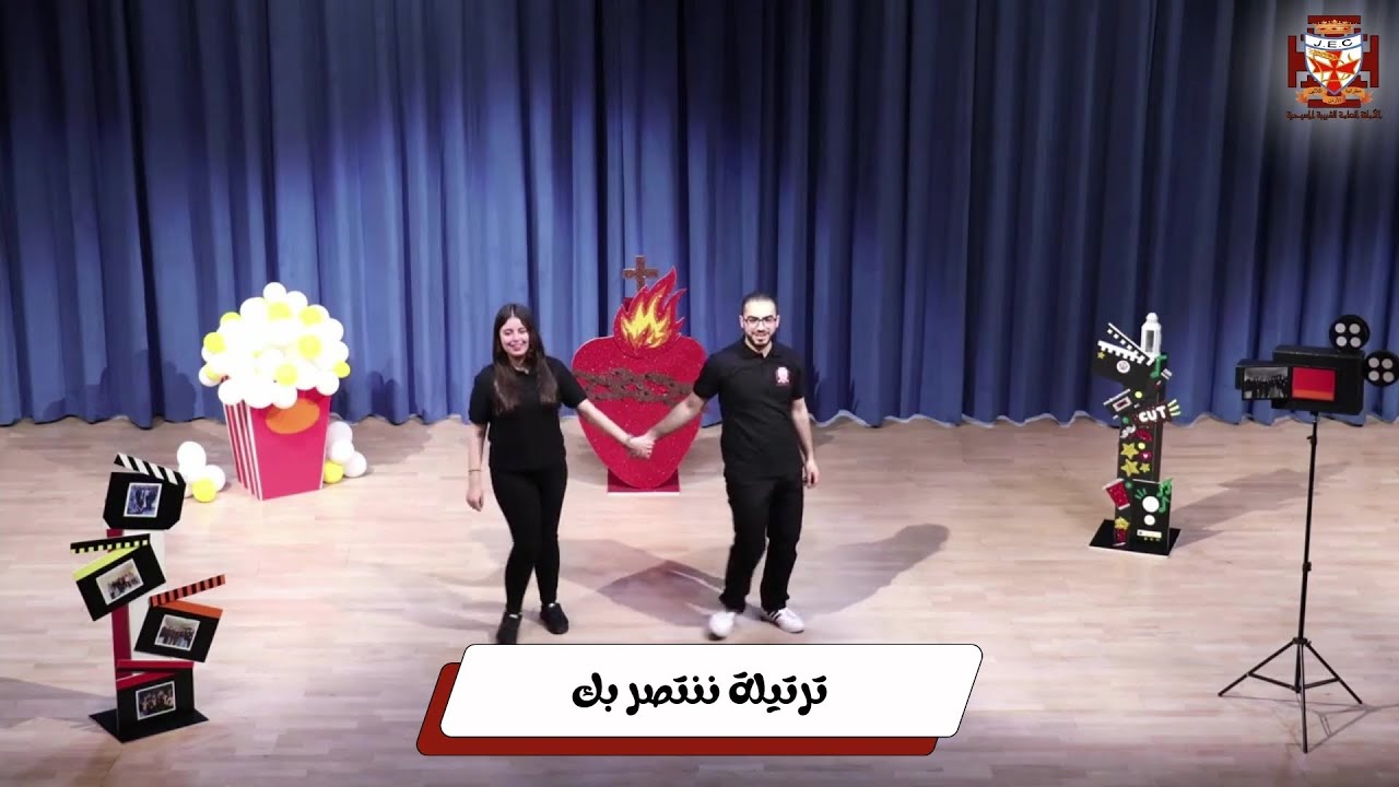 ترتيلة ننتصر بك: ألبوم رح نوّر حياتي - تراتيل وحركات