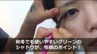 旬なグリーンシャドウののせかた★VOCE９月号