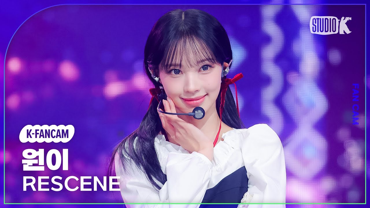 [K-Fancam] 리센느 원이 직캠 'Bloom' (RESCENE WONI Fancam) @뮤직뱅크(Music Bank) 251205