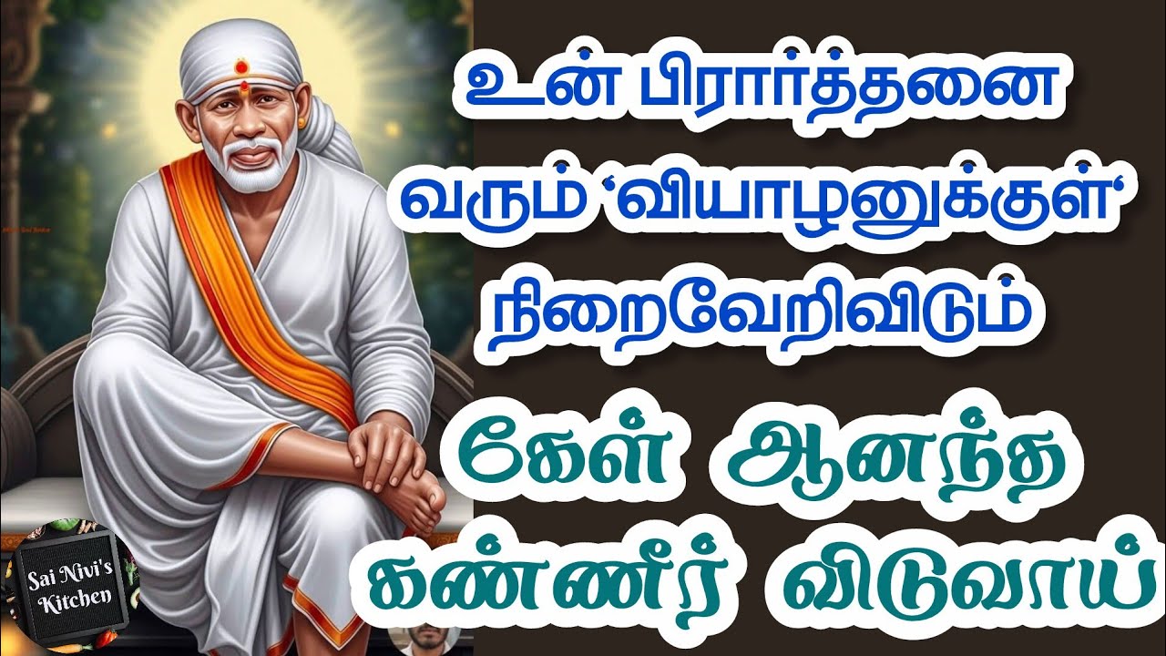 ✨️உன் பிரார்த்தனை வரும் ✨️