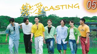 CHI&ENG SUB《戀愛Love casting》Episode 5