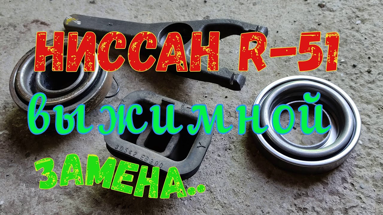 Кардан ниссан патфайндер r51