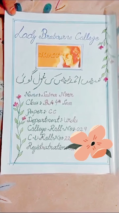 فیض احمد فیض کی غزل گوئی||fiz ahammad fiz ki ghazal goi |urdu project #borderdesignforprojec
