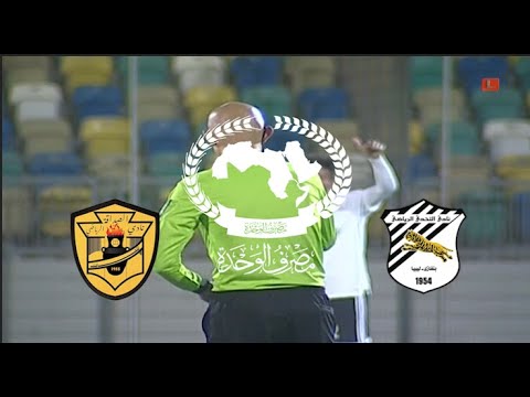 ملخص مباراة التحدي الصداقة ضمن الأسبوع الخامس من الدوري الليبي الممتاز