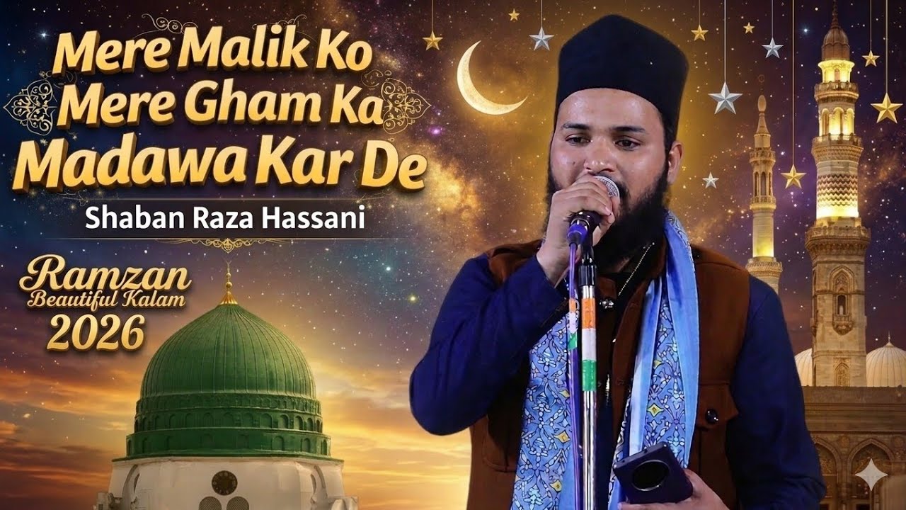 Mere Malik Ko Mere Gham Ka Madawa Kar De | Shaban Raza Hassani Ramzan Beautiful Kalam 2026