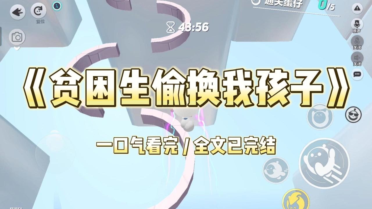 《贫困生偷换我孩子》我跟资助的贫困生周莉同时生孩子那天，她的孩子没活下来。我老公非要让周莉当我儿子的干妈。#小说 #故事 #道德 #渣男 #爽文 #复仇 #重生 #打脸 #现实情感 #一口气看完