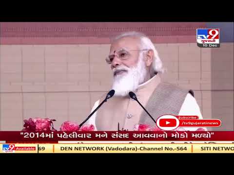 PM Modi speaking at the Foundation Stone Laying of the New Parliament | Tv9GujaratiNews